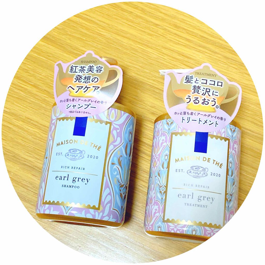 リッチリペア シャンプー/トリートメント/MAISON DE THÉ/市販シャンプーを使ったクチコミ(1枚目)