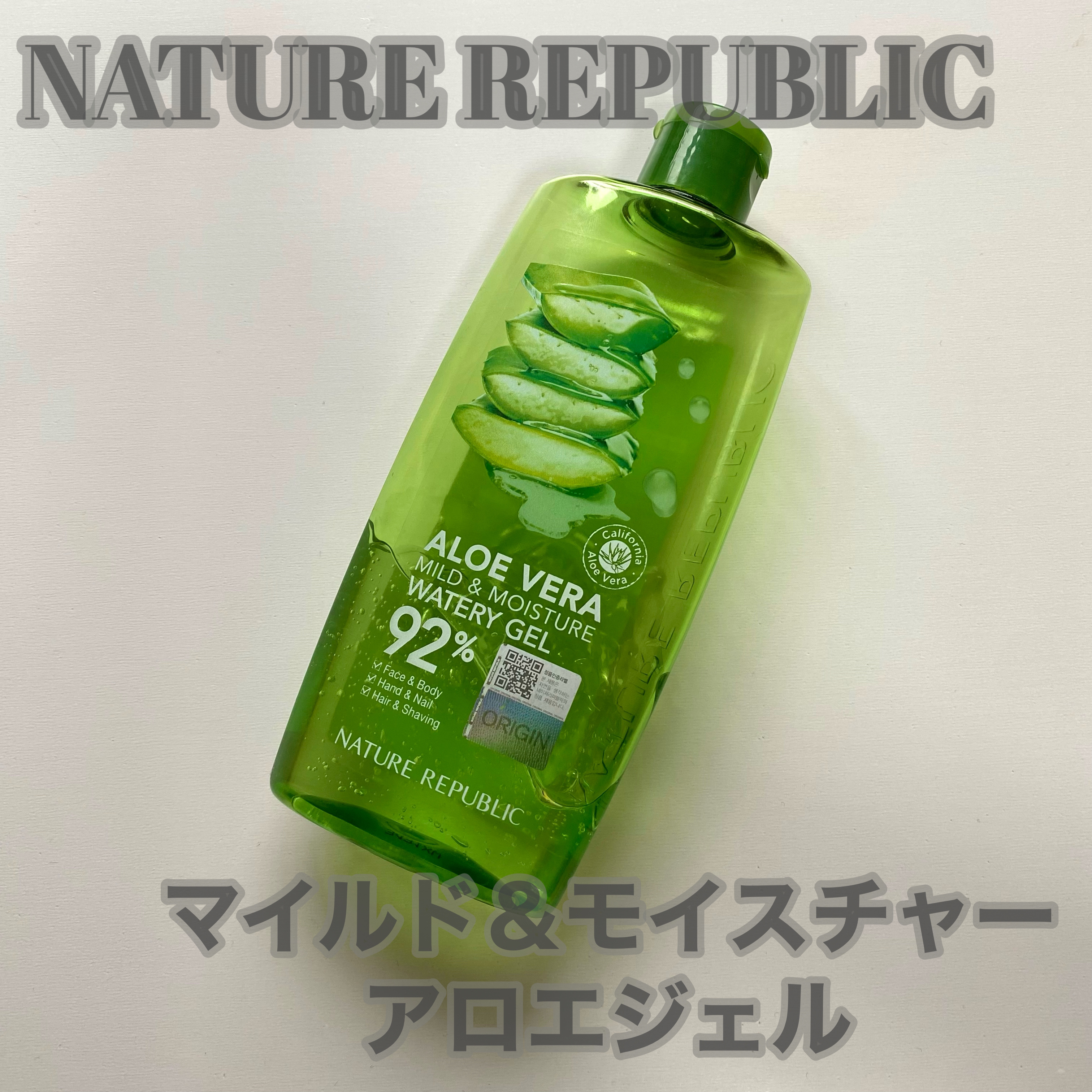 マイルド＆モイスチャーアロエジェル/ネイチャーリパブリック/ボディローションを使ったクチコミ（1枚目）