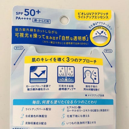 ビオレUV アクアリッチ ライトアップエッセンス/ビオレ/日焼け止めクリームを使ったクチコミ(3枚目)