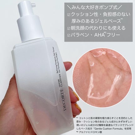 スノー クラリファイア/DECORTÉ/美容液を使ったクチコミ(2枚目)