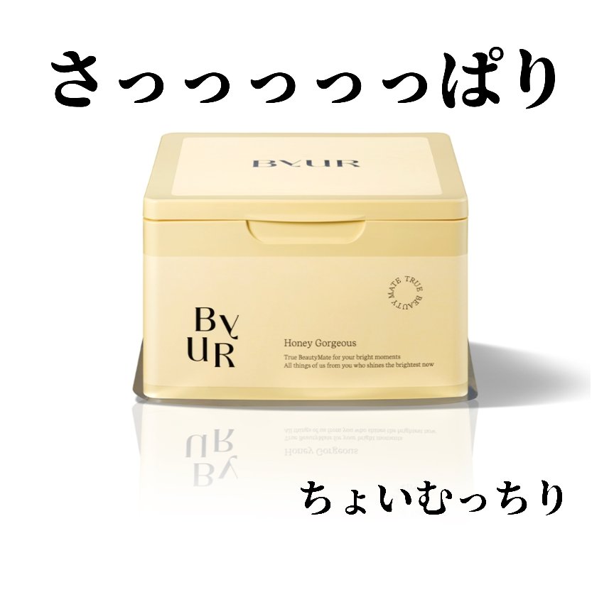 バイユア プランプハニー デイリーアクアセラムマスク/ByUR/シートマスク・パックを使ったクチコミ（1枚目）