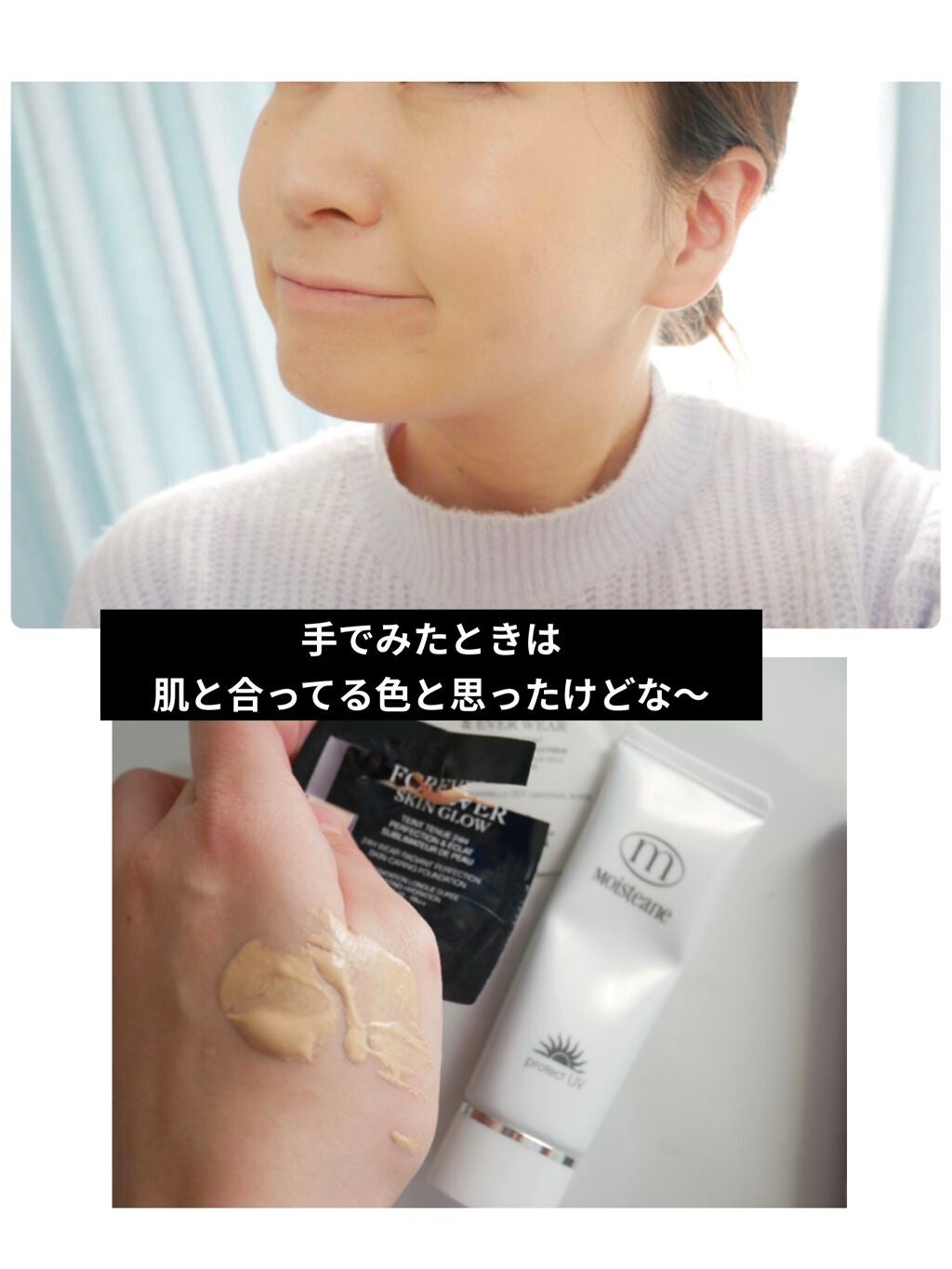 【旧】ディオールスキン フォーエヴァー フルイド グロウ/Dior/リキッドファンデーションを使ったクチコミ(4枚目)
