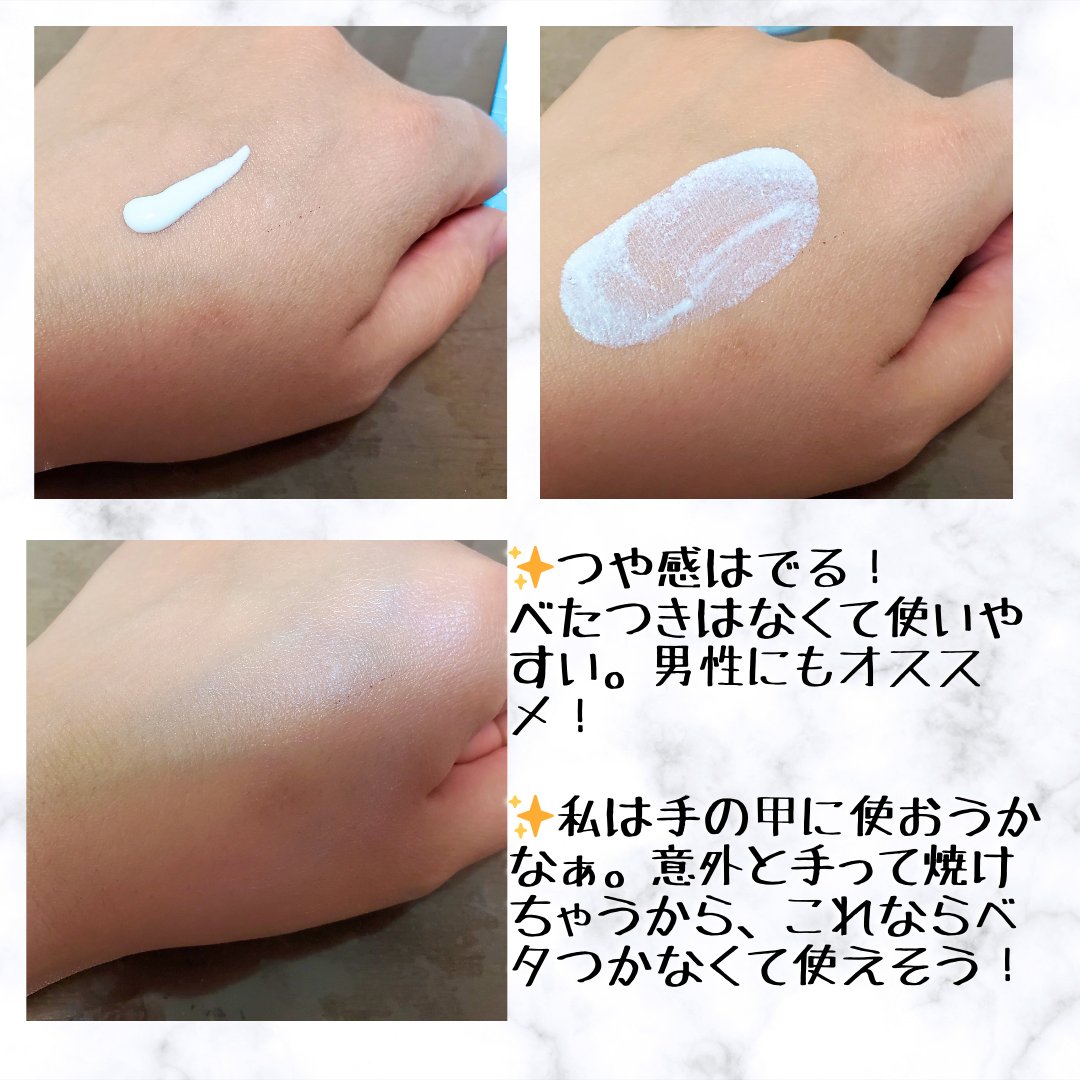 ビオレUV　アクアリッチ　アクアハイライトローション（水層ハイライトUV）/ビオレ/日焼け止めローションを使ったクチコミ（3枚目）