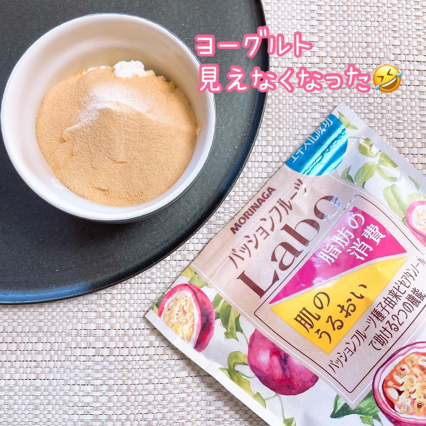 パッションフルーツLaboパウダー/森永製菓/食品を使ったクチコミ(5枚目)