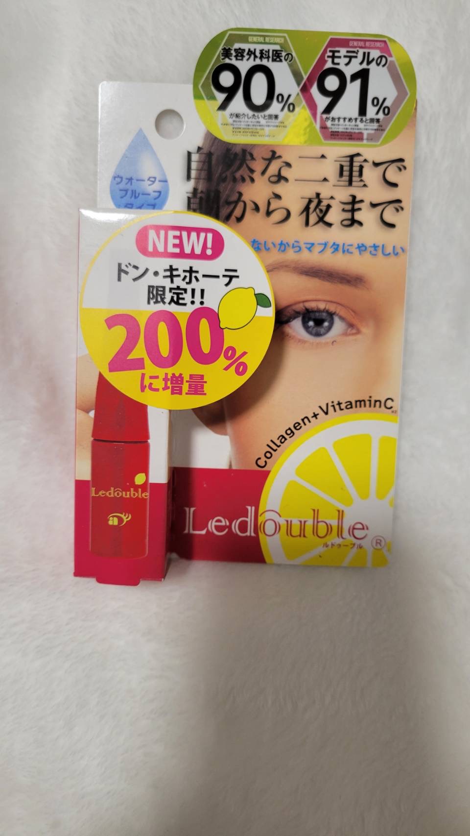 ルドゥーブルC/ルドゥーブル/二重まぶた用アイテムを使ったクチコミ（1枚目）