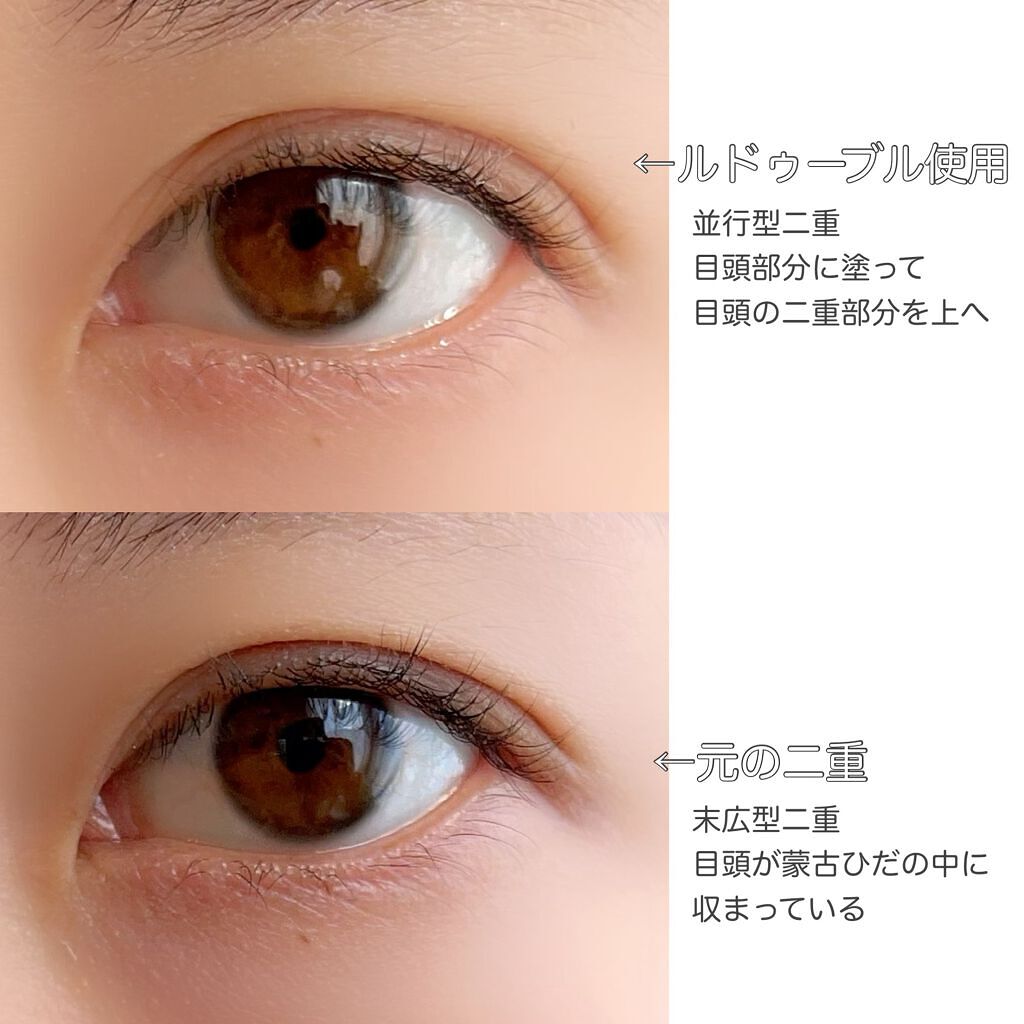 大人のルドゥーブル 大人のルドゥーブル4ml/ルドゥーブル/二重まぶた用アイテムを使ったクチコミ（2枚目）
