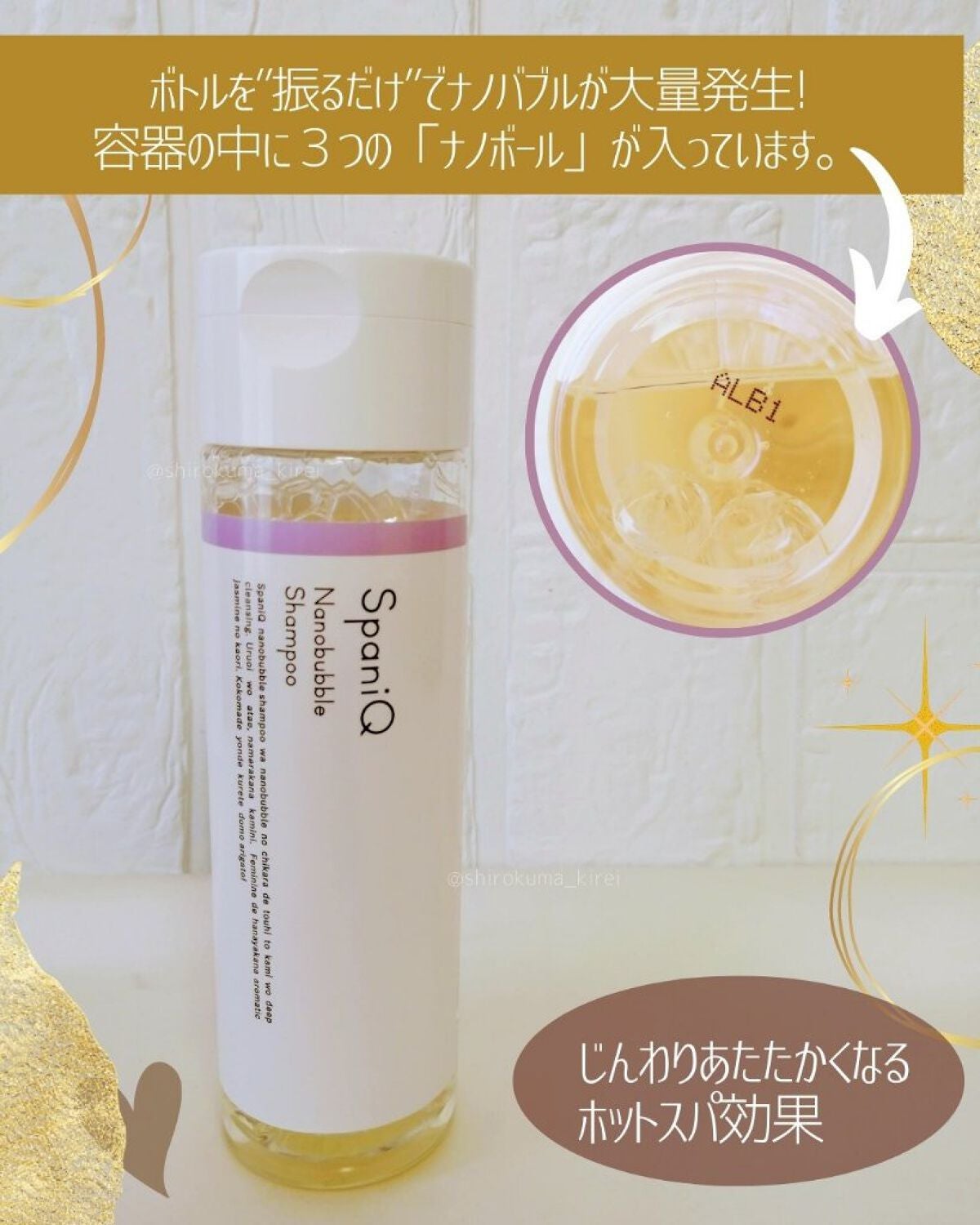 SpaniQ ナノバブルシャンプー/SpaniQ/市販シャンプーを使ったクチコミ(2枚目)