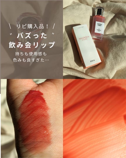 ローティント/BBIA/リップティントを使ったクチコミ(1枚目)