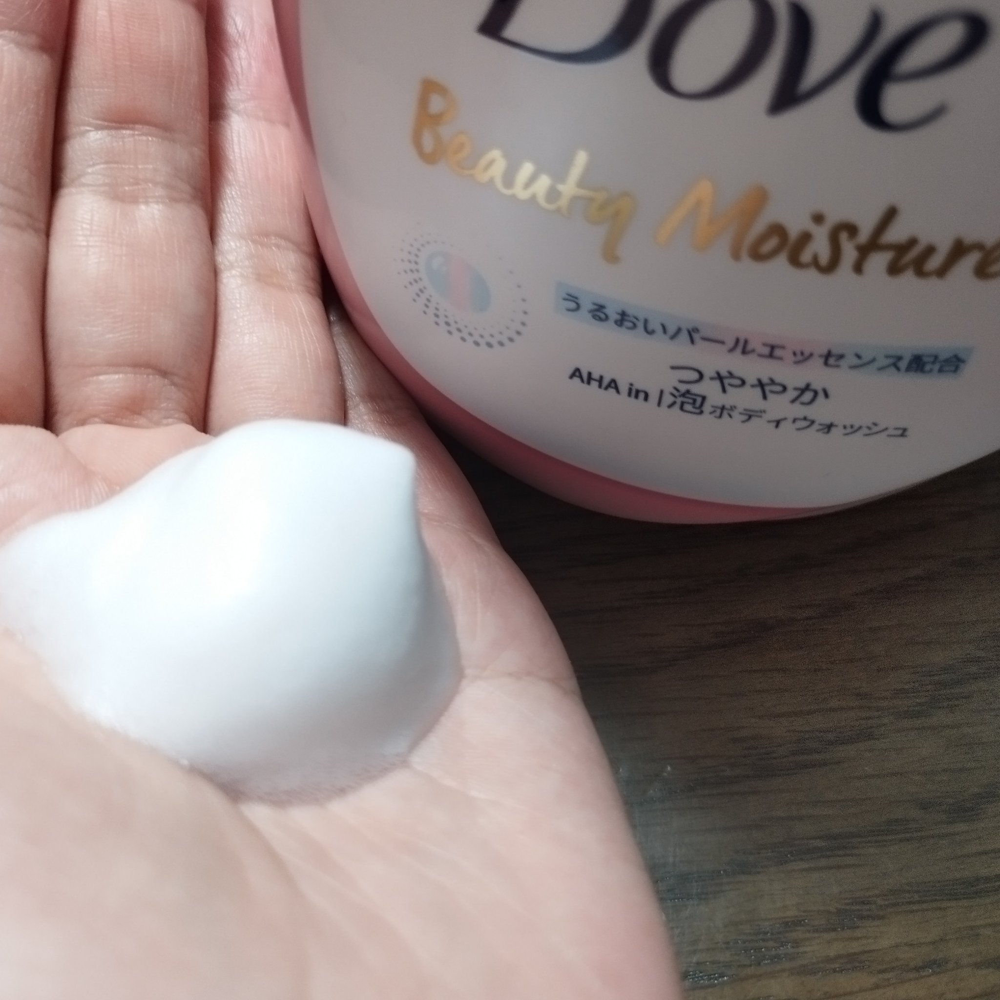 ビューティーモイスチャー 泡ボディウォッシュ つややか/ダヴ/ボディソープを使ったクチコミ（3枚目）