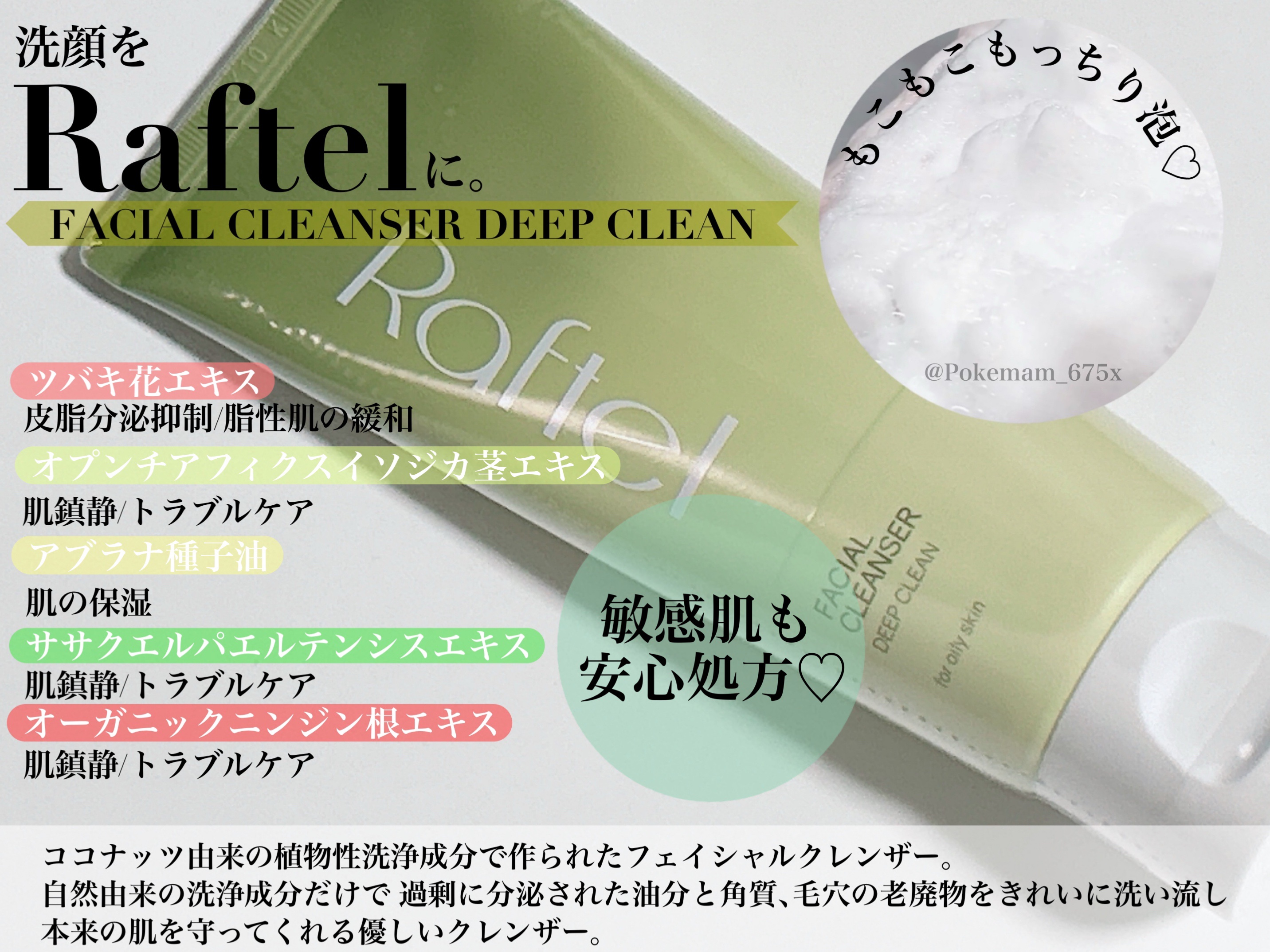 インテンシブAM7 セラム/Raftel/美容液を使ったクチコミ（2枚目）