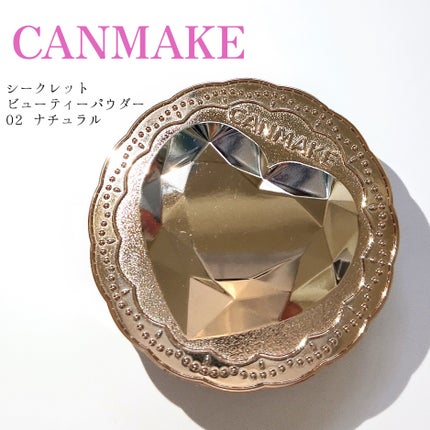 シークレットビューティーパウダー/キャンメイク/プレストパウダーを使ったクチコミ(1枚目)