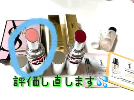 YSL ラブシャイン キャンディグレーズ/YVES SAINT LAURENT BEAUTE/口紅を使ったクチコミ(1枚目)