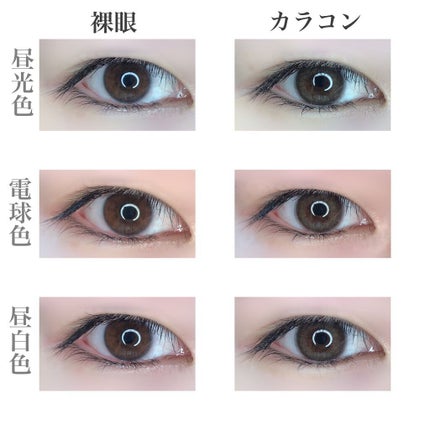 エバーカラーワンデーナチュラル モイストレーベルUV/エバーカラー/ワンデー(1DAY)カラコンを使ったクチコミ(3枚目)