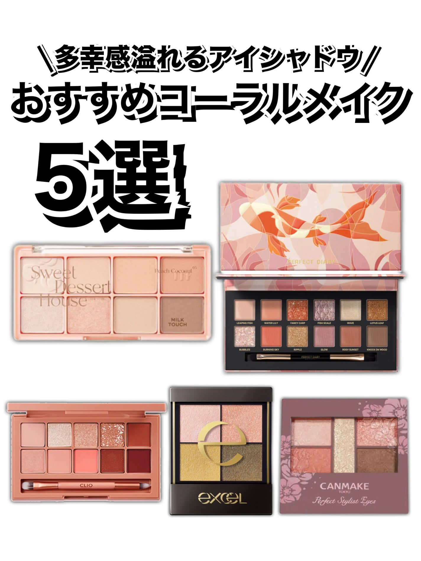 リアルクローズシャドウ/excel/アイシャドウパレットを使ったクチコミ(1枚目)