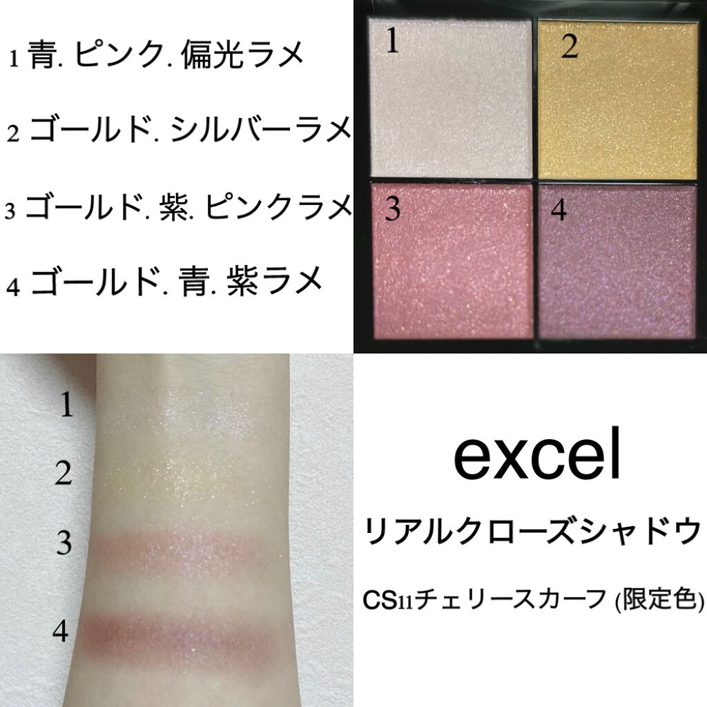 リアルクローズシャドウ/excel/アイシャドウパレットを使ったクチコミ(3枚目)