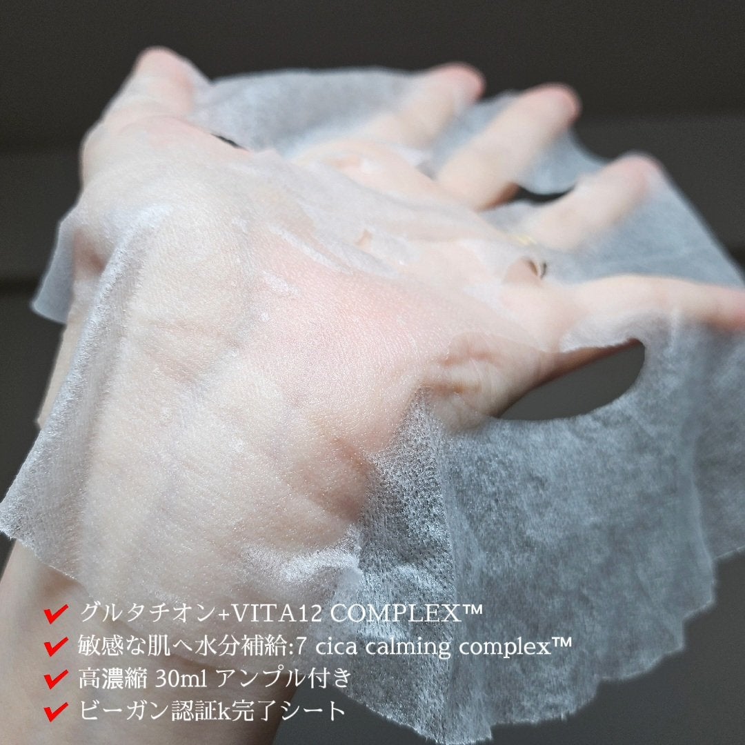 グルタシカ ブライトニングクイックマスク/Dr.Viuum/シートマスク・パックを使ったクチコミ(3枚目)