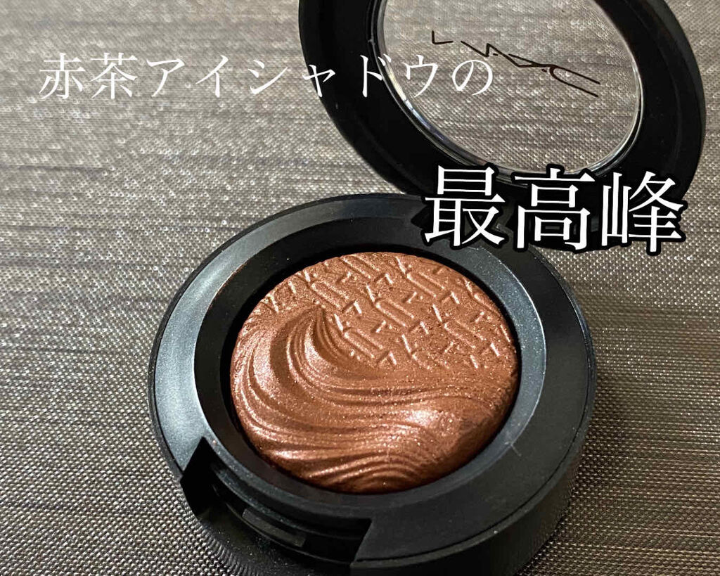 エクストラ ディメンション アイシャドウ アマラス アロイ/M・A・C/単色アイシャドウを使ったクチコミ（1枚目）