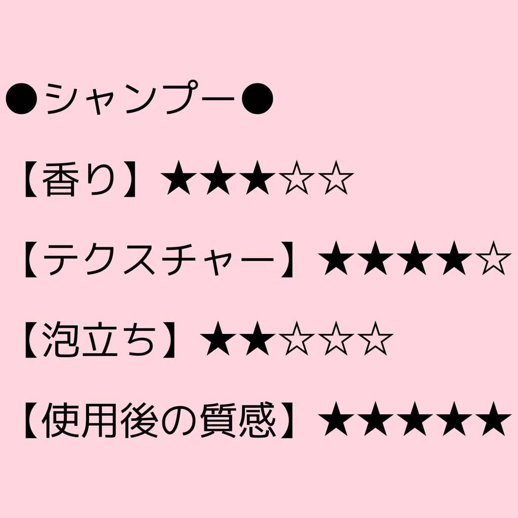 Diane Be True(ダイアンビートゥルー)/RELAX / スムース /シャンプー&トリートメント/ダイアンビートゥルー/市販シャンプーを使ったクチコミ(4枚目)