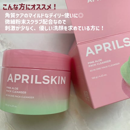 ピンクアロエメレンゲクレンザー/APRILSKIN/その他洗顔料を使ったクチコミ(2枚目)