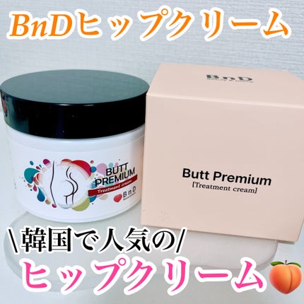 BnDヒップクリーム/BnD/バスト・ヒップケアを使ったクチコミ(1枚目)