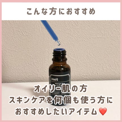 ミッドナイトブルーユースアクティベーティングドロップ(20ml)/Klairs/美容液を使ったクチコミ(6枚目)