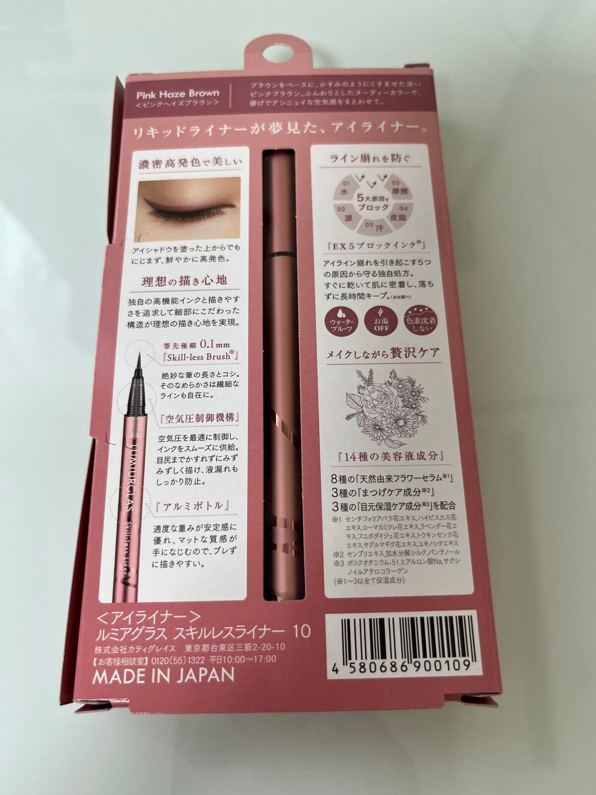 ほのか on LIPS 「リップスのプレゼントキャンペーン初当選!!嬉しい!ルミアグラス..」(2枚目)