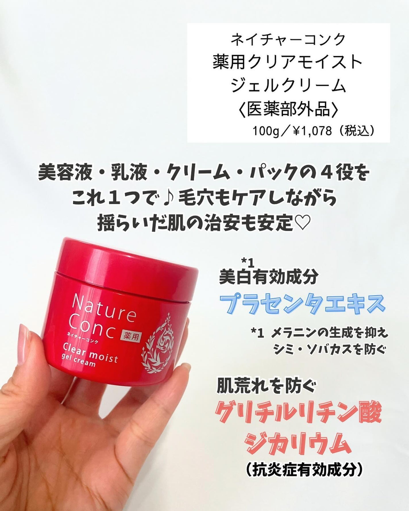 ネイチャーコンク 薬用クリアローション/ネイチャーコンク/拭き取り化粧水を使ったクチコミ(3枚目)