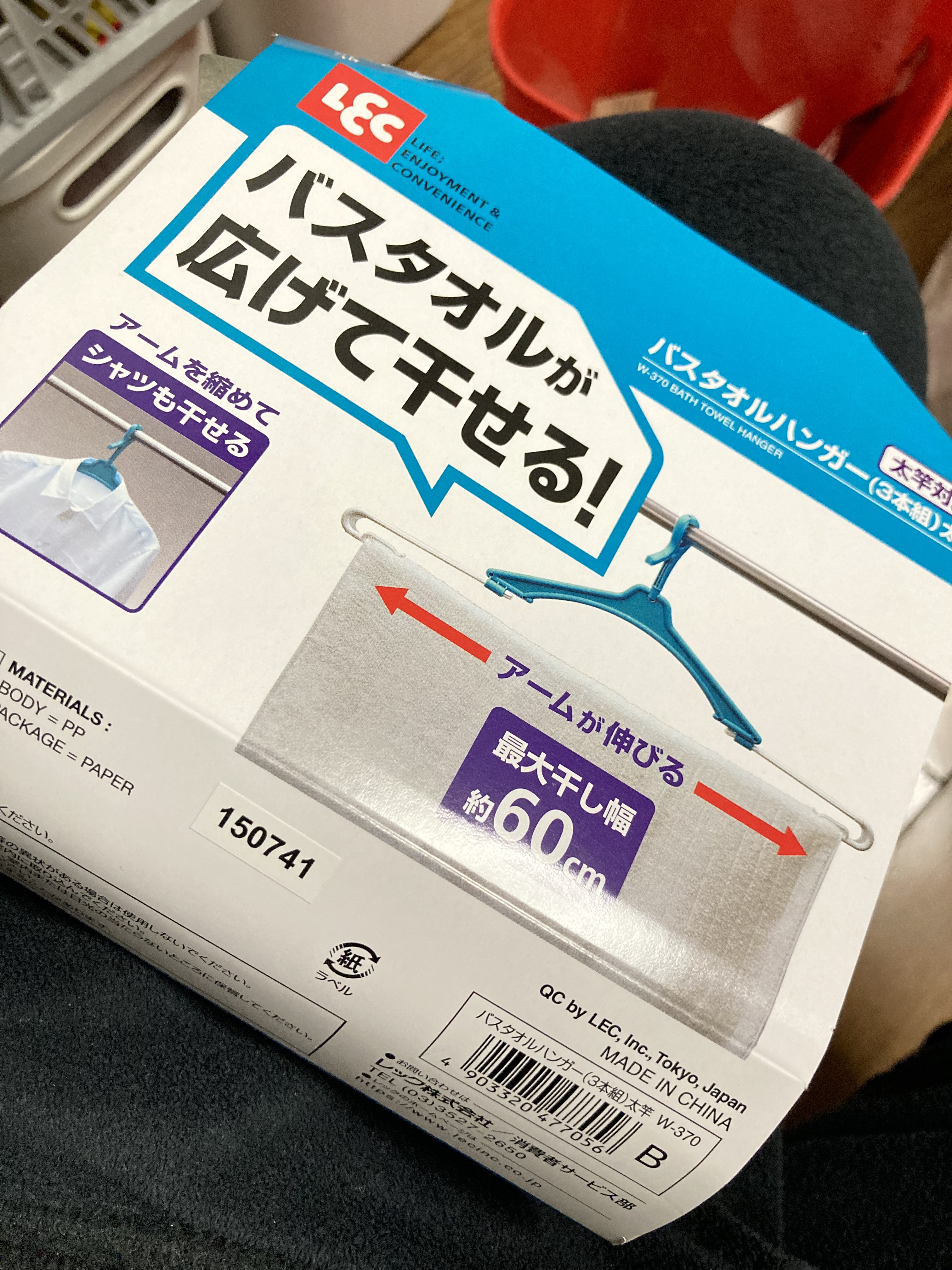 レック バスタオル ハンガー 3本組　太竿対応/レック/その他を使ったクチコミ（2枚目）