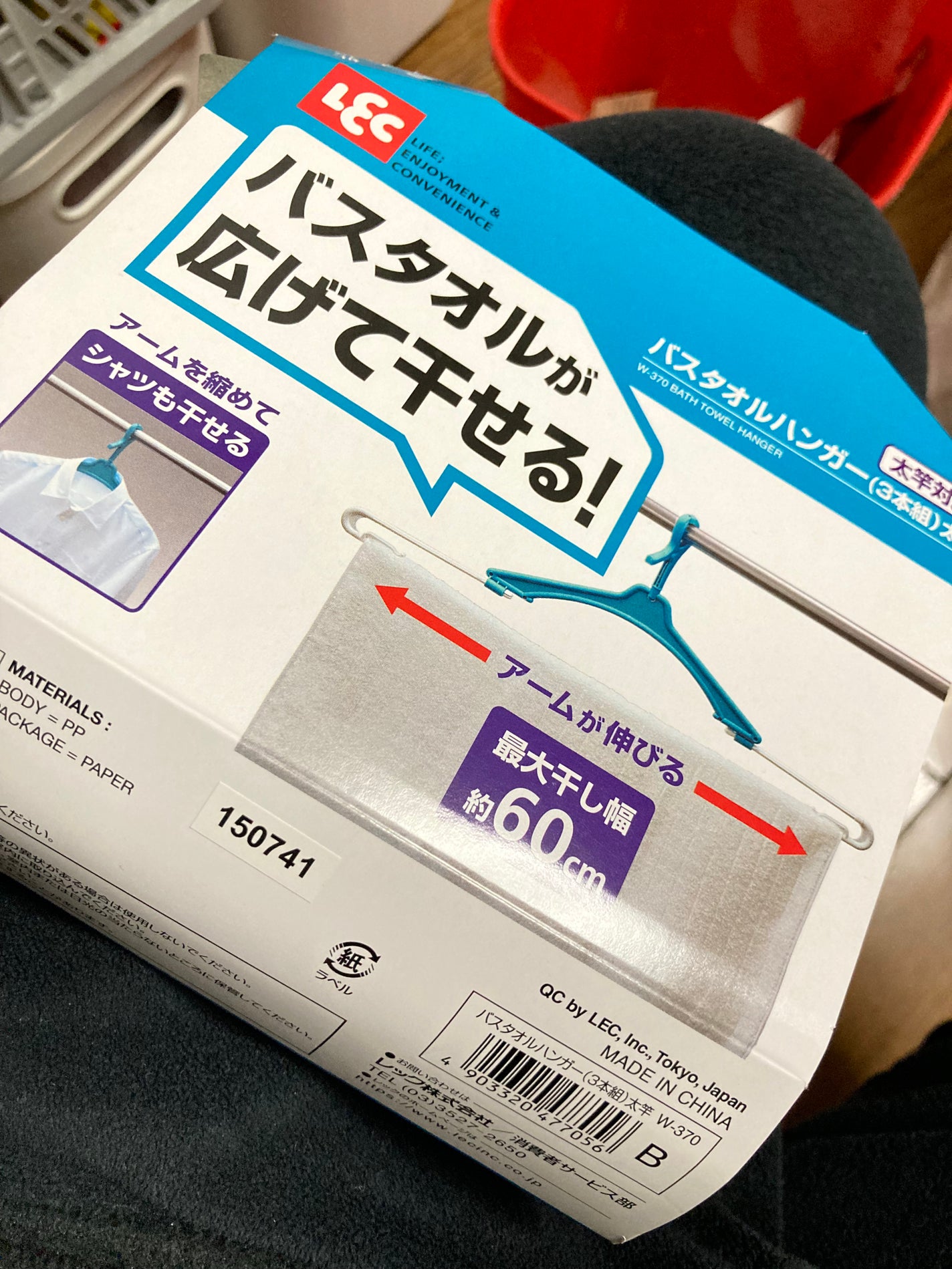 レック バスタオル ハンガー 3本組 太竿対応/レック/その他を使ったクチコミ(2枚目)
