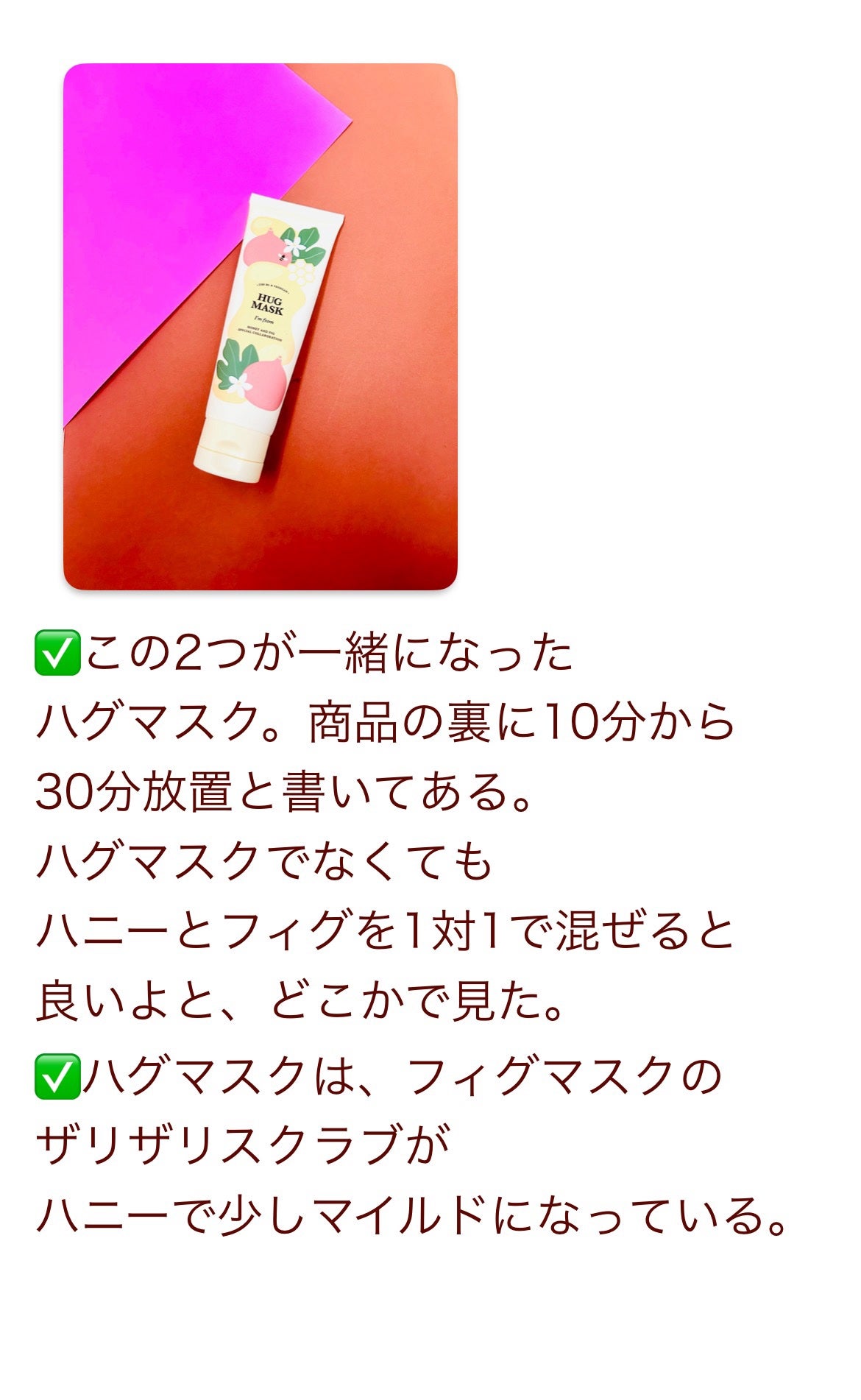 ハグマスク/I'm from/洗い流すパック・マスクを使ったクチコミ(4枚目)