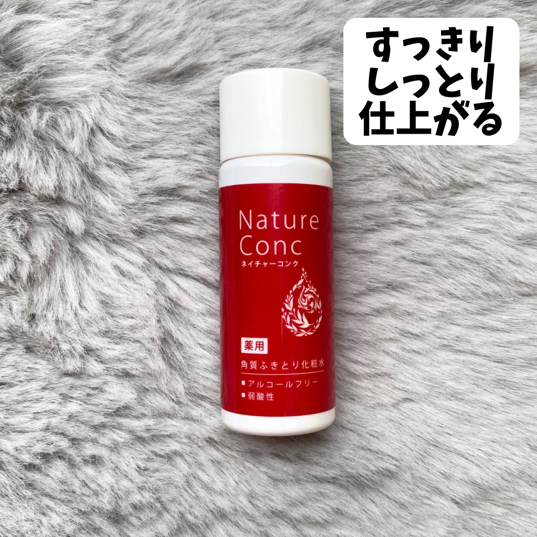 ネイチャーコンク 薬用クリアローション/ネイチャーコンク/拭き取り化粧水を使ったクチコミ（2枚目）