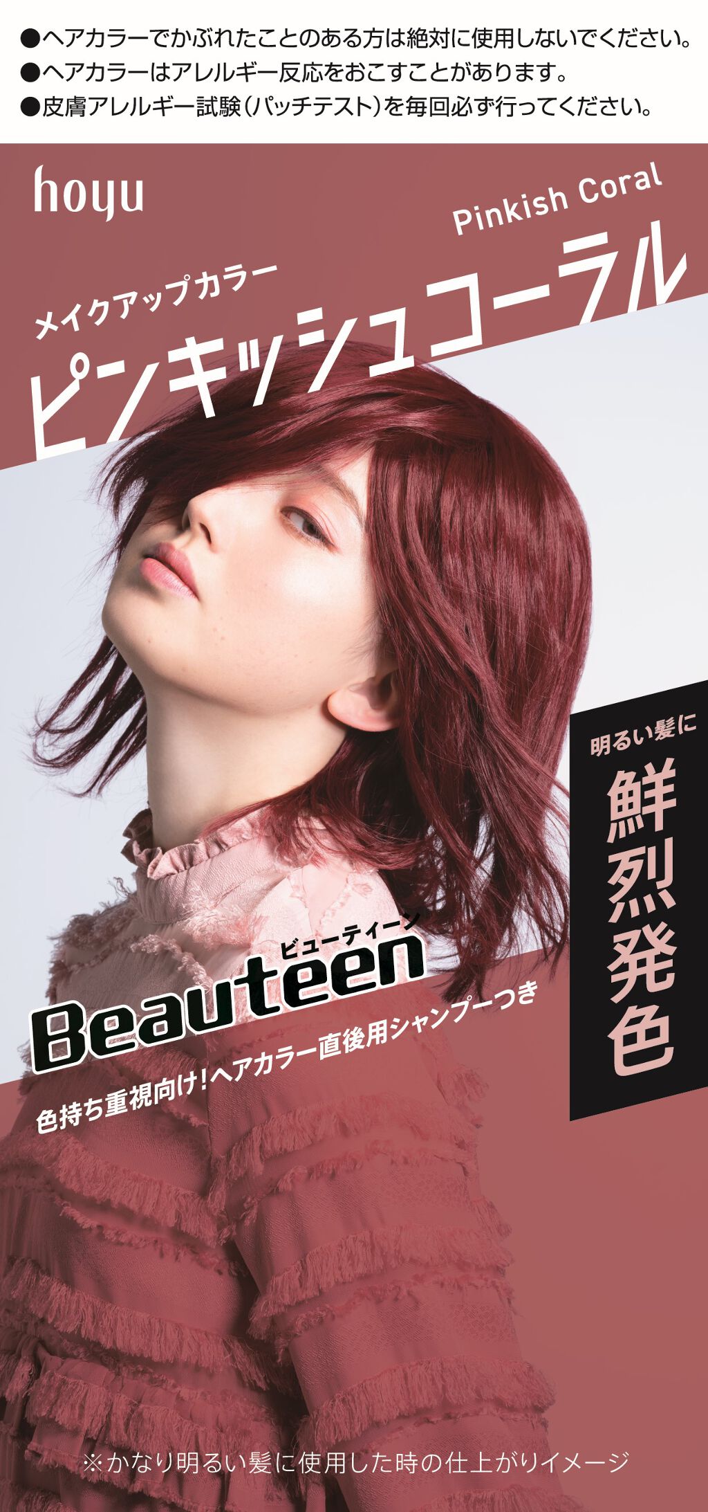 ピンキッシュコーラル