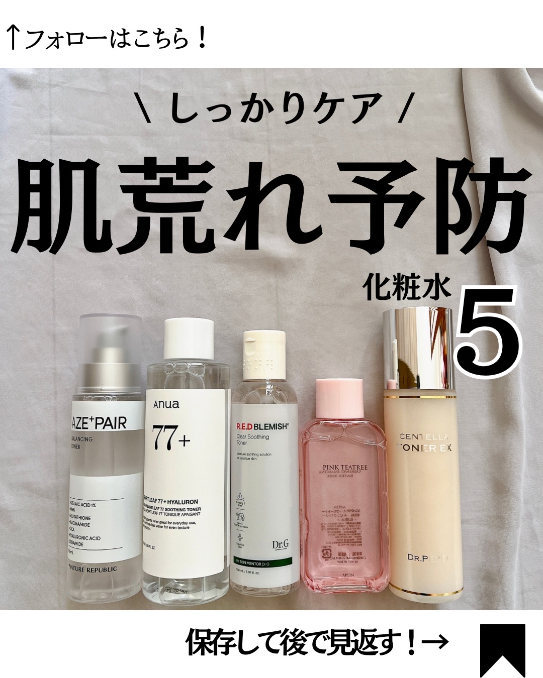 レッドブレミッシュ クリアスージングトナー 150ml/Dr.G/化粧水を使ったクチコミ（1枚目）