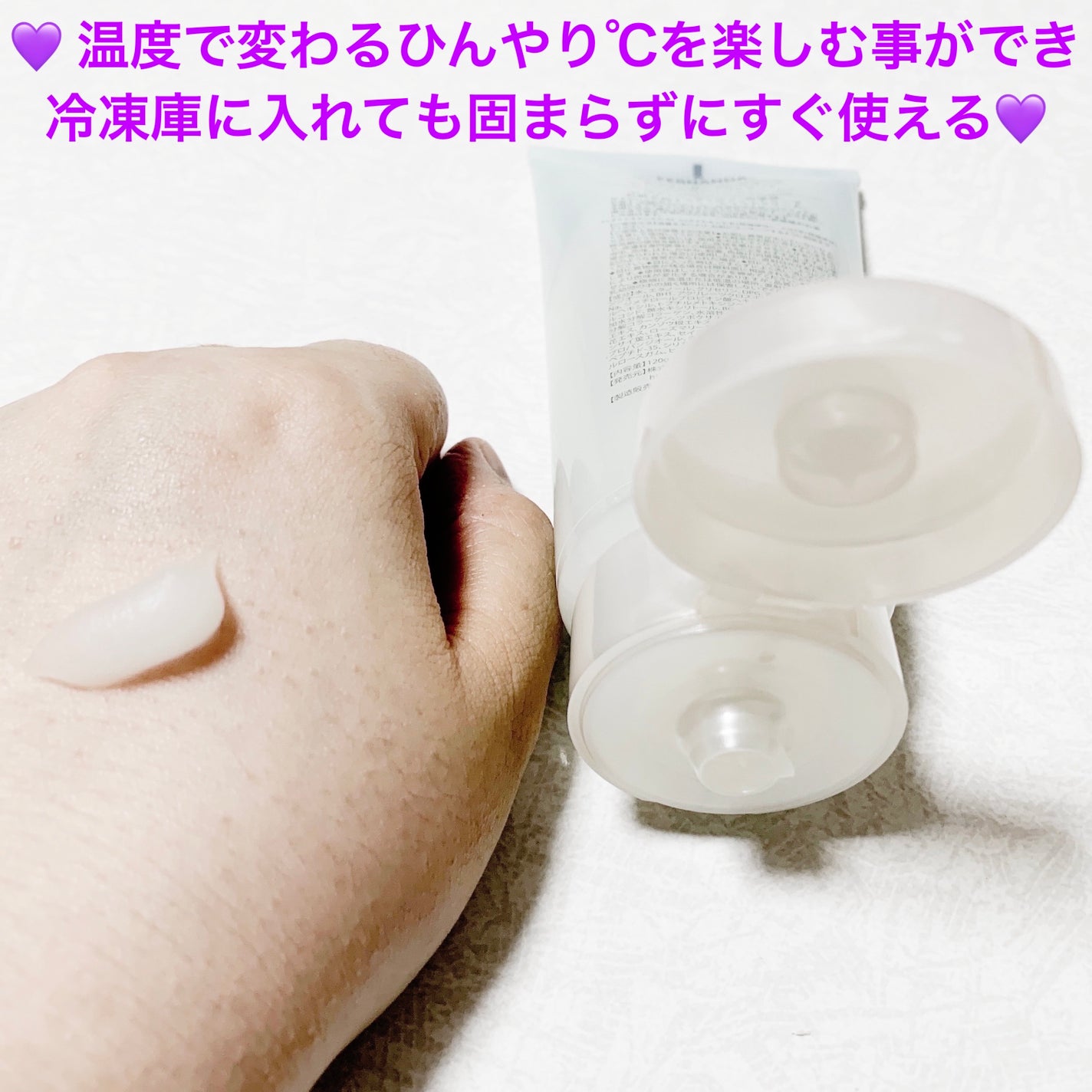 モイストボディジェラート マリアリゲル/フェルナンダ/ボディクリームを使ったクチコミ(4枚目)