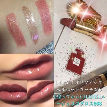 ディオリフィック ベルベット タッチ リップスティック/Dior/口紅を使ったクチコミ（2枚目）