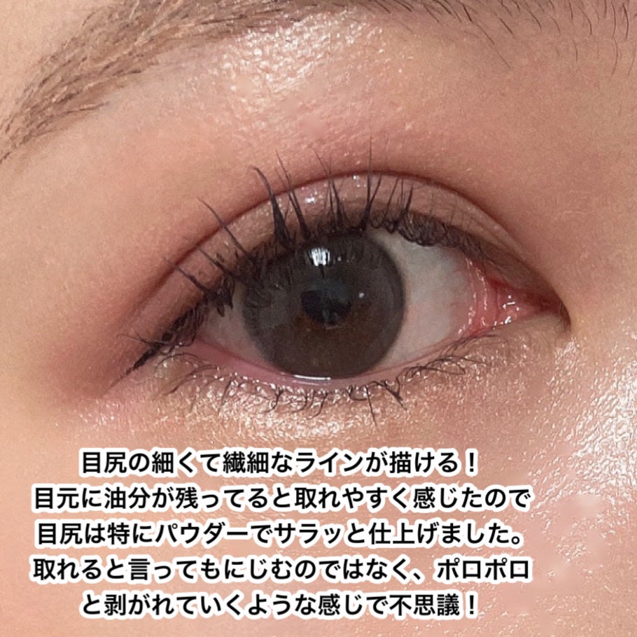 センフルード ジェットブラックアイライナー/Eyelist/リキッドアイライナーを使ったクチコミ(4枚目)