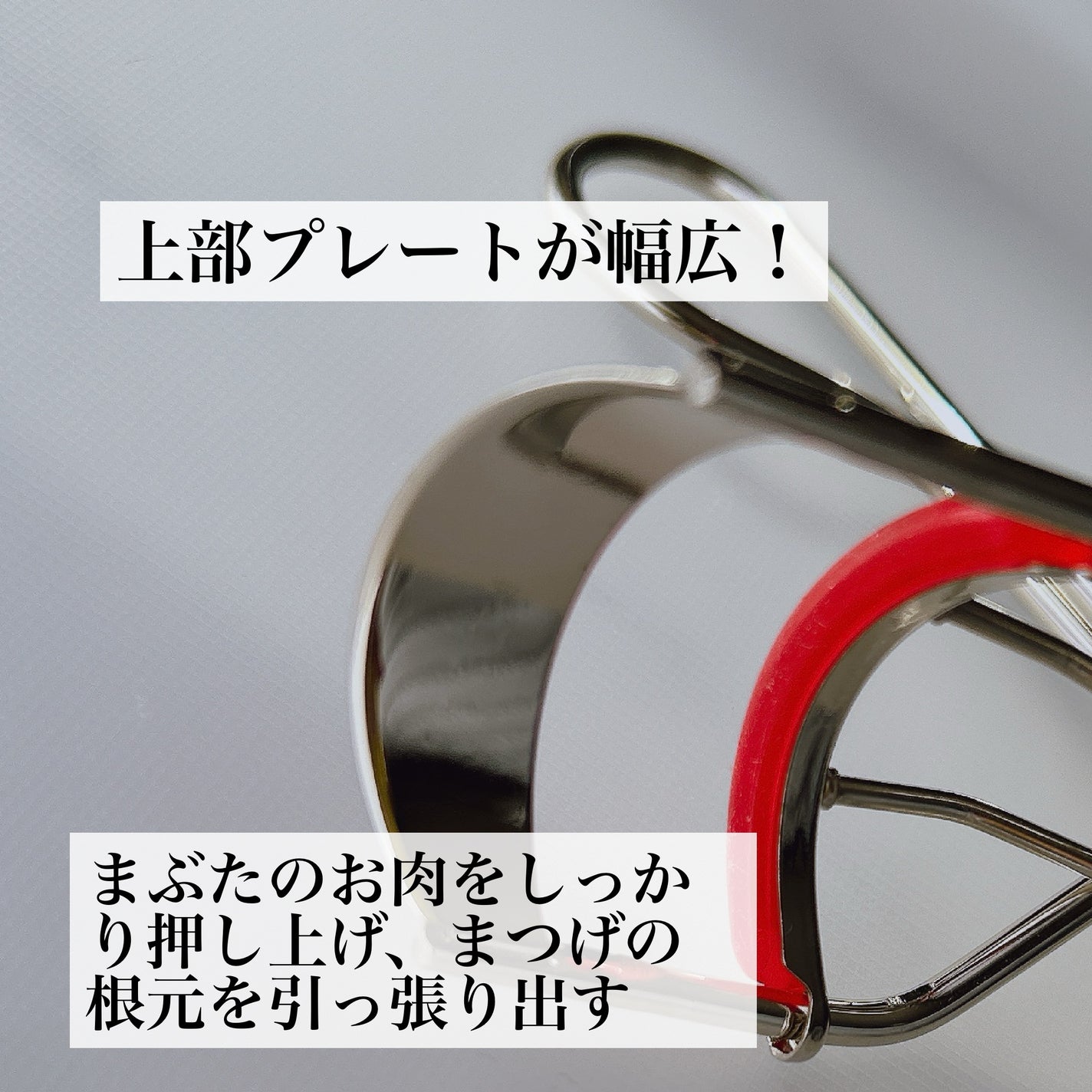 ひとえ・奥ぶたえ用カーラー/アイプチ®/ビューラーを使ったクチコミ(2枚目)