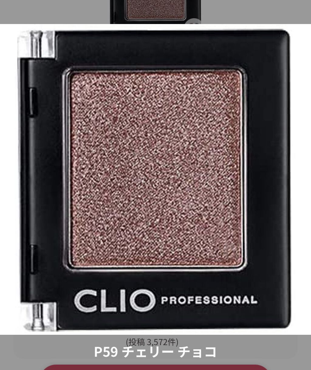プロ シングル シャドウ/CLIO/単色アイシャドウを使ったクチコミ（3枚目）