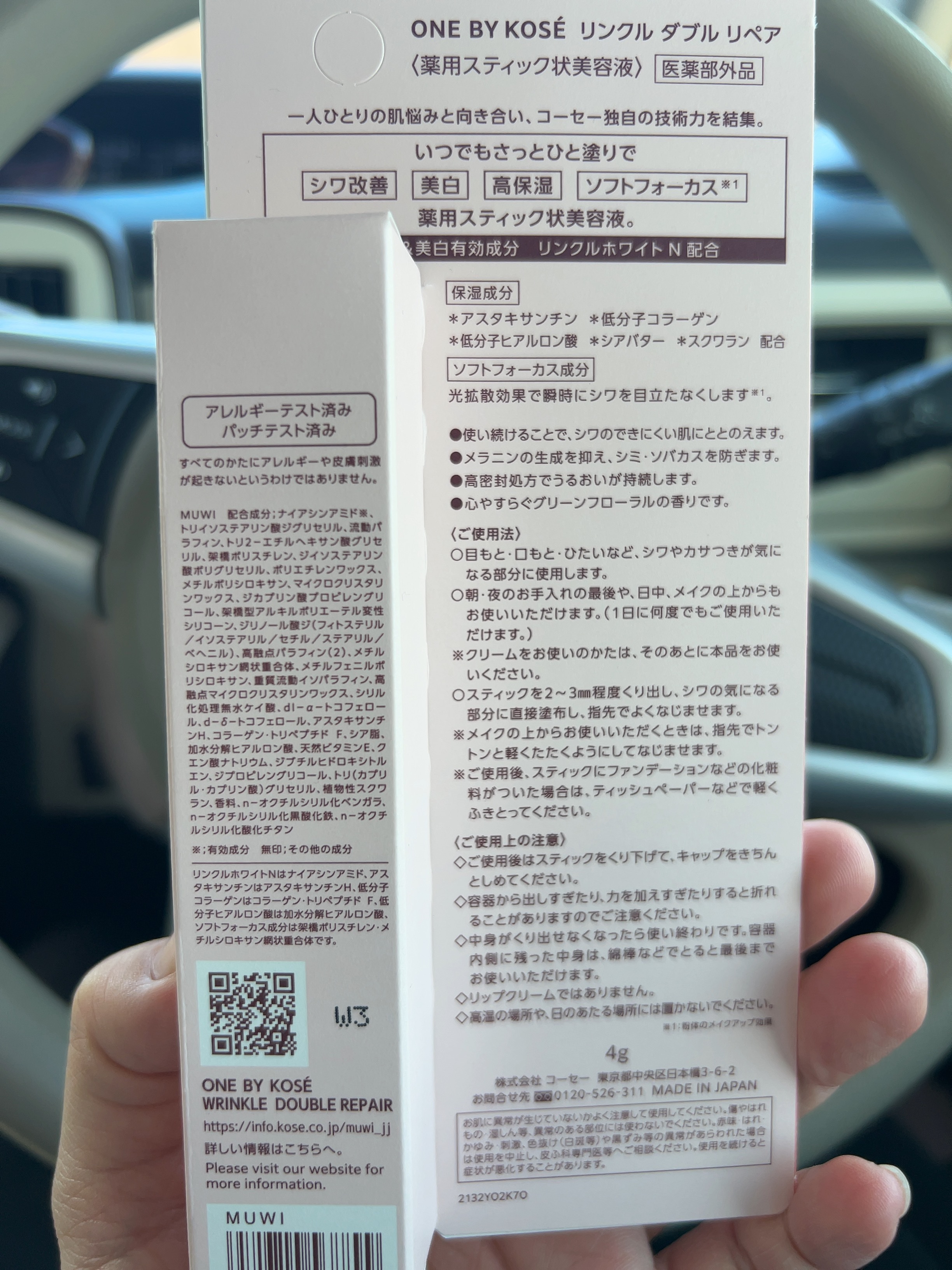 リンクル ダブル リペア/ONE BY KOSE/美容液を使ったクチコミ（2枚目）