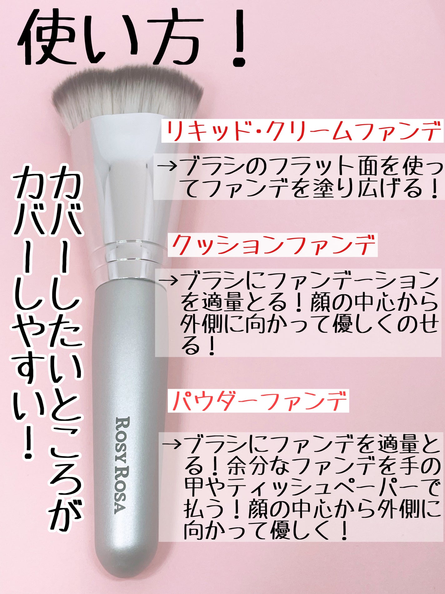 マルチファンデブラシ /ロージーローザ/メイクブラシを使ったクチコミ(3枚目)