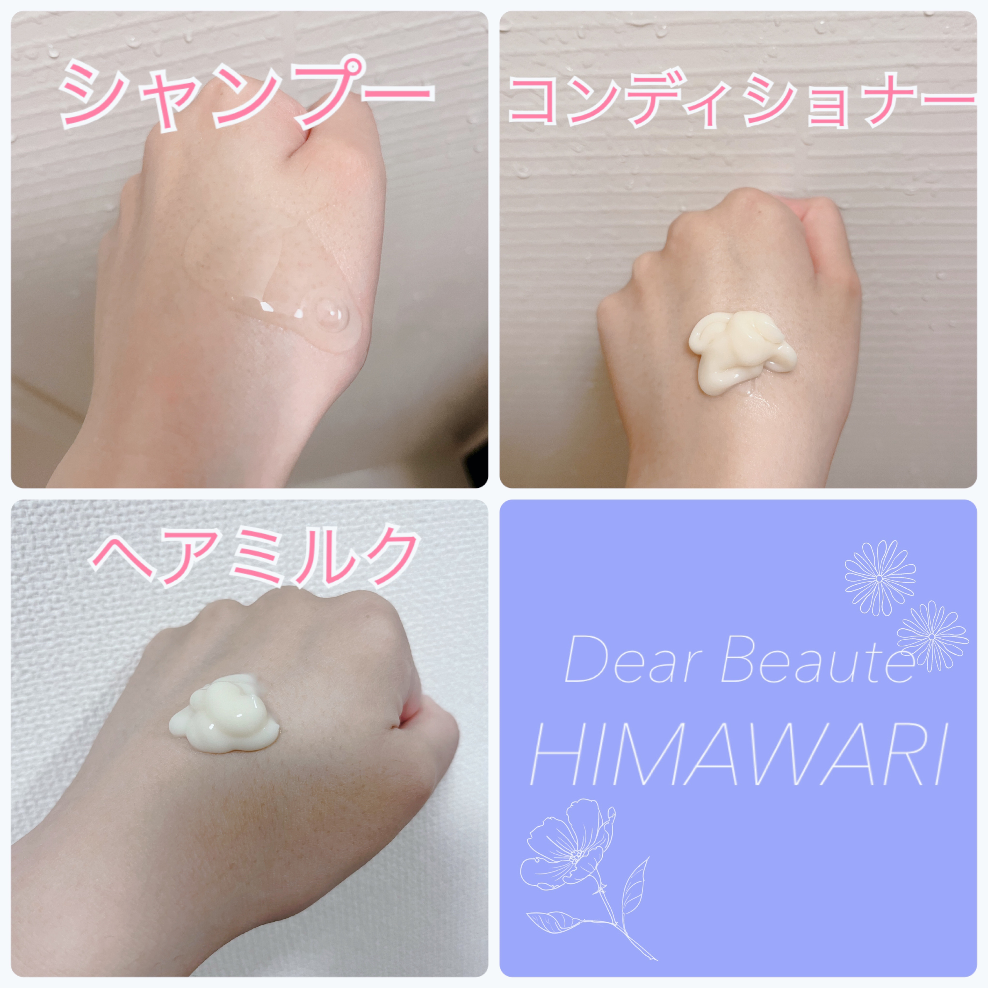 オイルインシャンプー／オイルインコンディショナー (グロス＆リペア)/ディアボーテ/市販シャンプーを使ったクチコミ（2枚目）