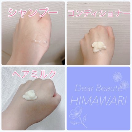 オイルインシャンプー/オイルインコンディショナー (グロス&リペア)/ディアボーテ/市販シャンプーを使ったクチコミ(2枚目)