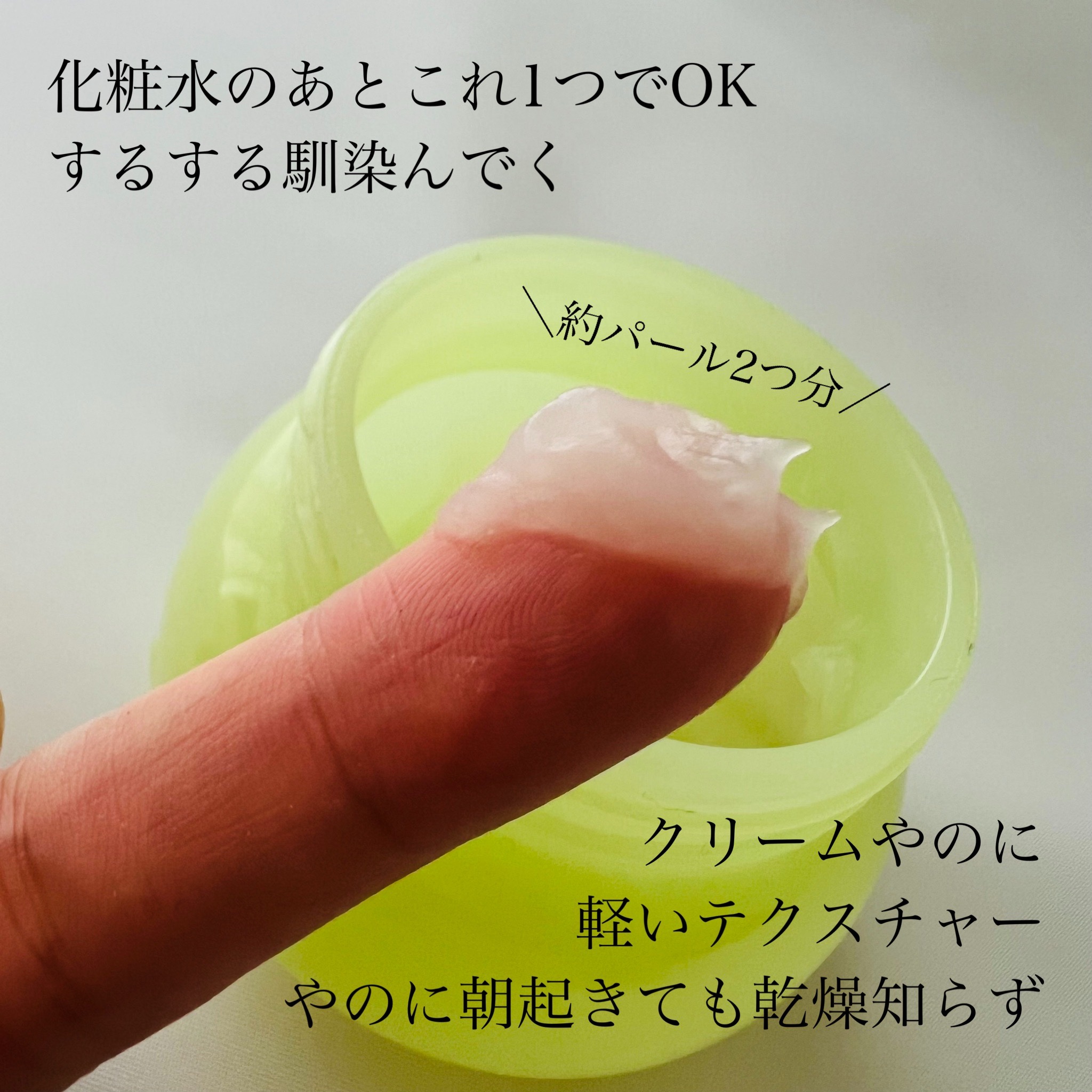 白玉もちウォータークリーム/NUAN/フェイスクリームを使ったクチコミ（2枚目）