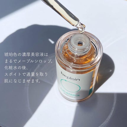 シカテロル美容液/beplain/美容液を使ったクチコミ(7枚目)