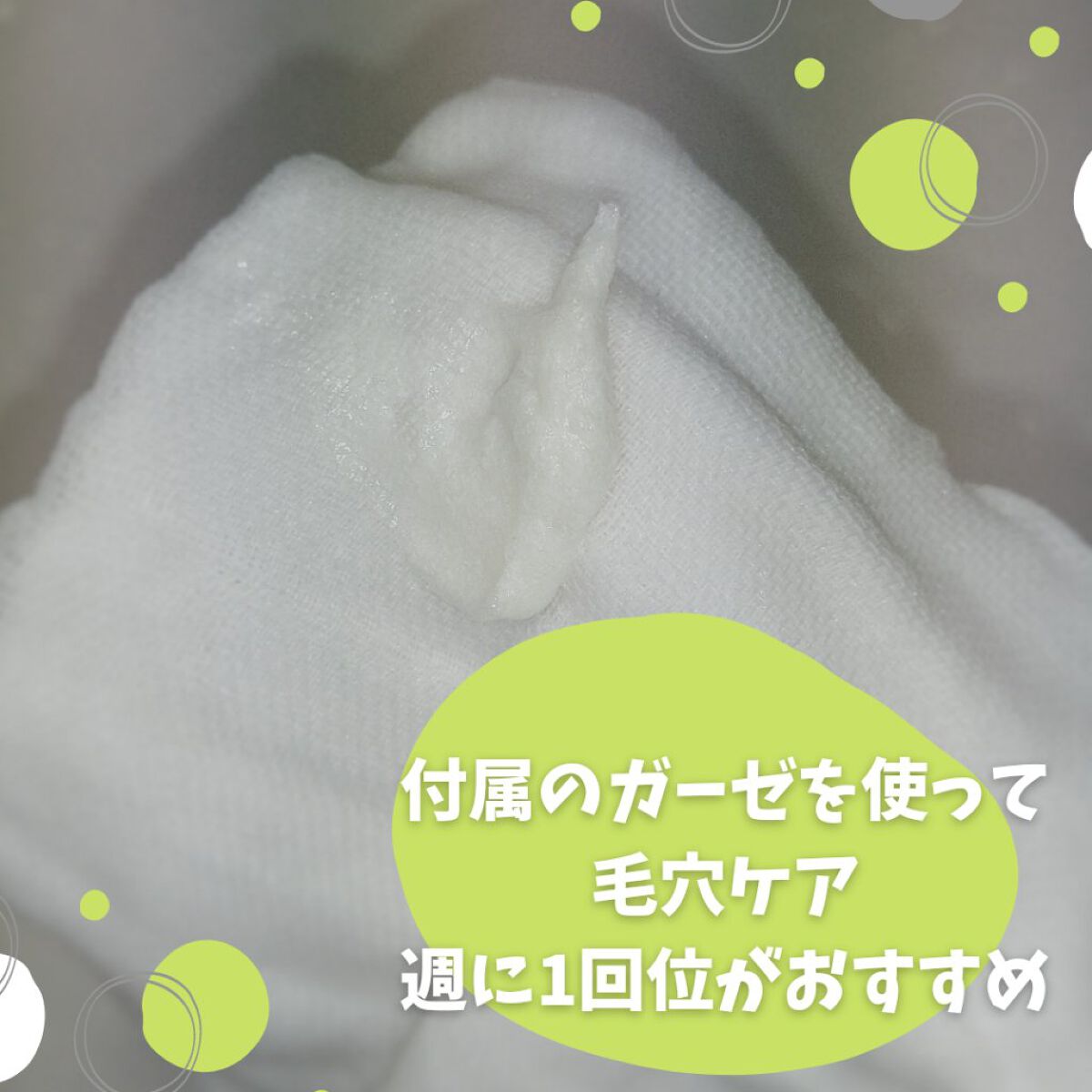 GOOD MORING CLEANSER/simply works/クレンジングバームを使ったクチコミ(5枚目)
