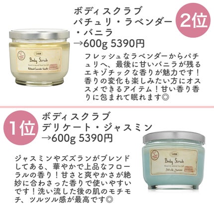 ボディスクラブ/SABON/ボディスクラブを使ったクチコミ(6枚目)