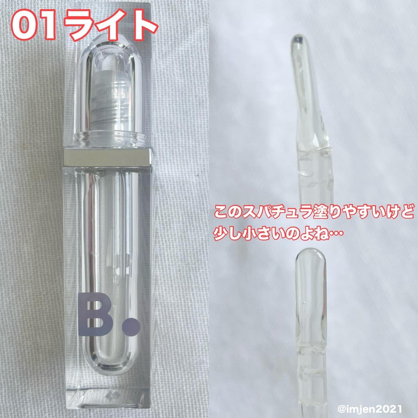 ボリュームリッププランパー/BANILA CO/リッププランパーを使ったクチコミ(3枚目)