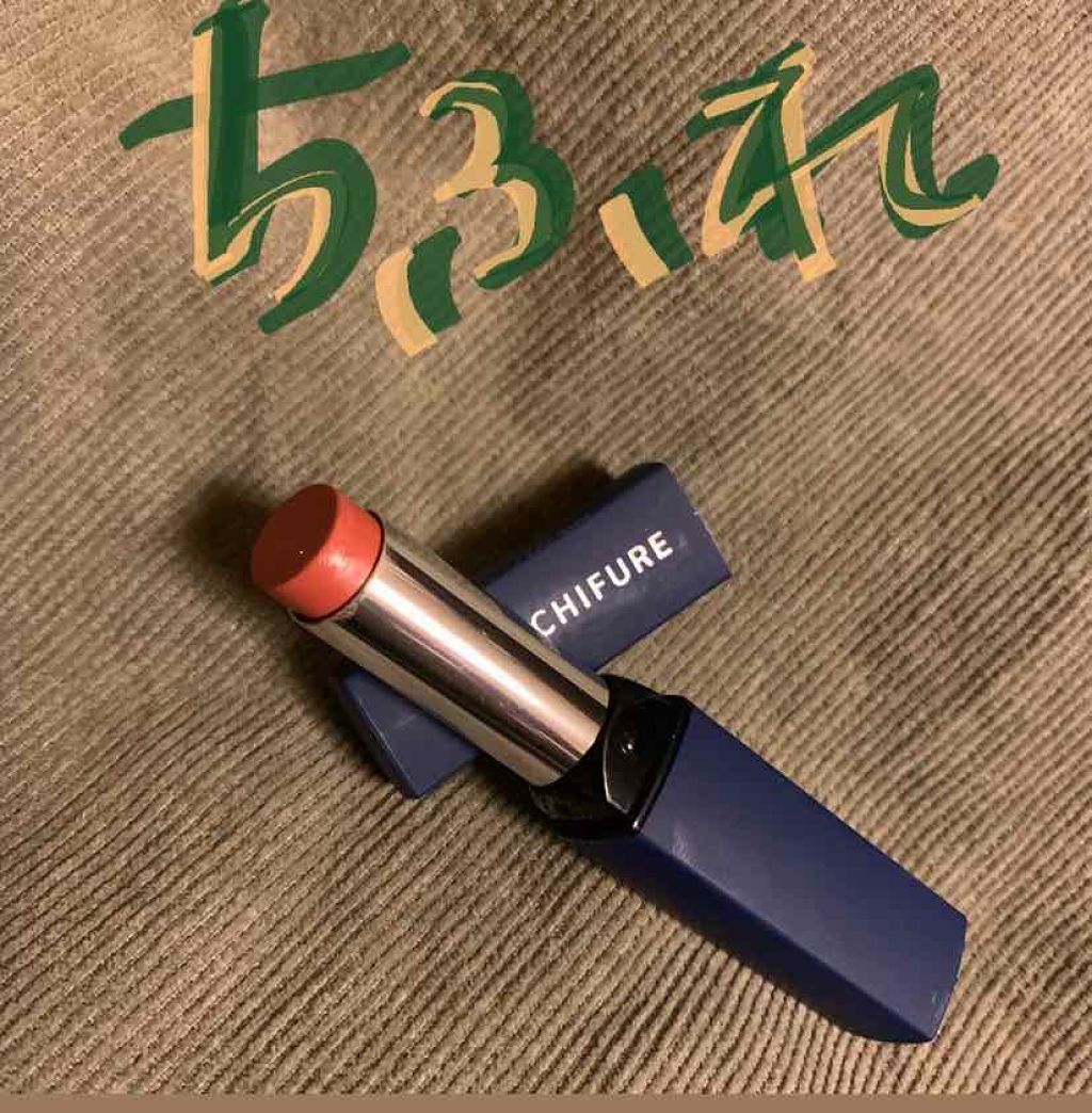 リップスティック Y/ちふれ/口紅を使ったクチコミ（1枚目）