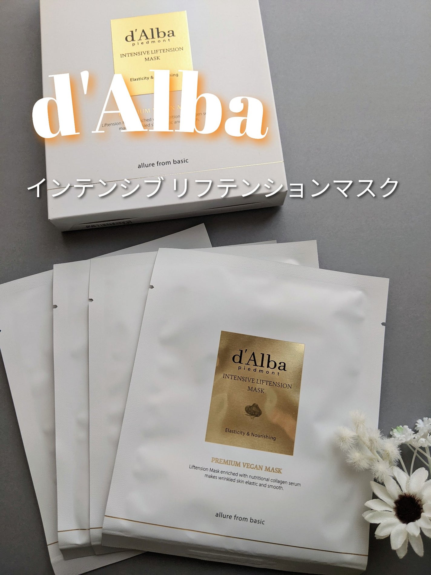 インテンシブリフテンションマスク/ダルバ/シートマスク・パックを使ったクチコミ(1枚目)