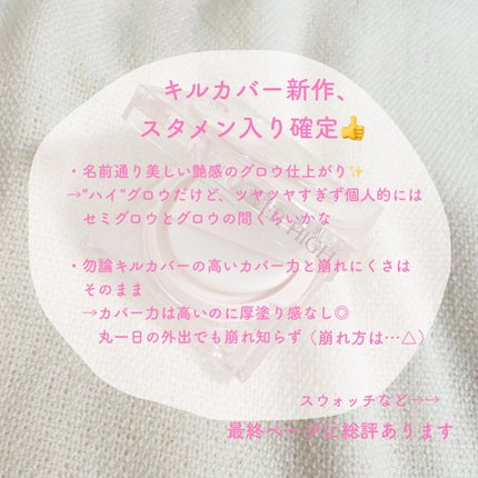 キル カバー ハイ グロウ クッション/CLIO/クッションファンデーションを使ったクチコミ(2枚目)